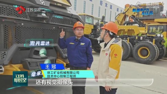 徐州：高端制造引领发展 新兴产业赋能未来(图2)