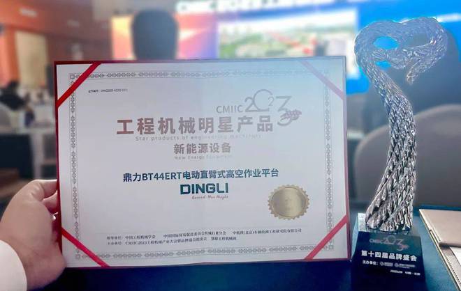 全球工程机械制造商50强、BICES 2023 鼎力荣誉扎堆！(图5)