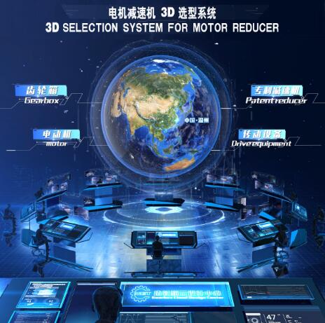 中国威高传动《电机减速机3D选型系统》获全球工业机械工程师测评一致好评(图1)