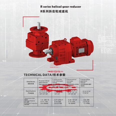 中国威高传动《电机减速机3D选型系统》获全球工业机械工程师测评一致好评(图3)