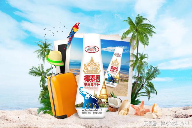 广东椰泰成为无菌冷灌装生产行业标准主要起草单位(图2)