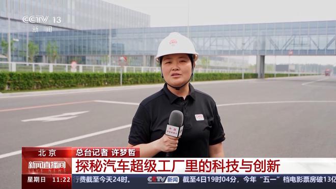 超700台机器人在这里造车 穿越机视角一览超级工厂(图1)