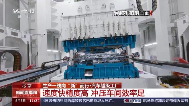 超700台机器人在这里造车 穿越机视角一览超级工厂(图4)