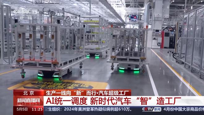 超700台机器人在这里造车 穿越机视角一览超级工厂(图7)