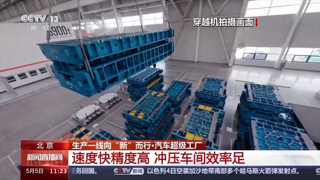 超700台机器人在这里造车 穿越机视角一览超级工厂(图3)