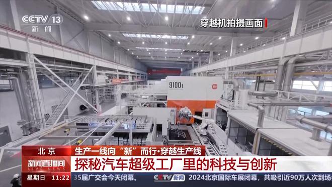 超700台机器人在这里造车 穿越机视角一览超级工厂(图2)