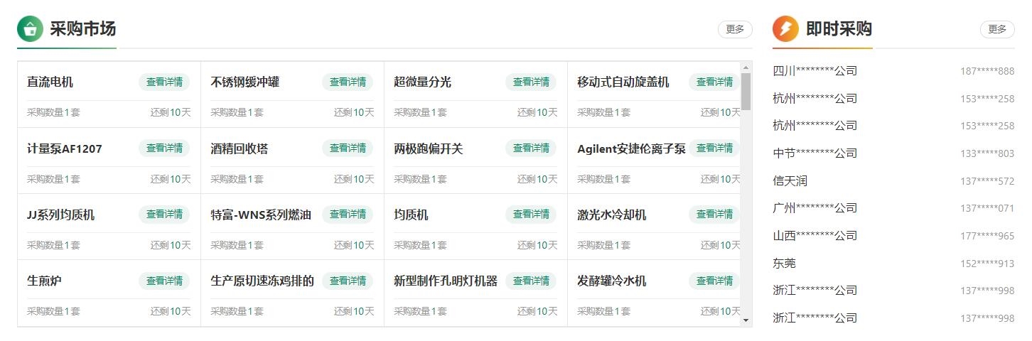 食品机械设备网新版首页正式上线(图4) 食品机械设备网新版首页正式上线(图4)