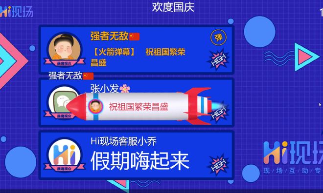 酒吧大屏幕互动系统_hi现场教你酒吧霸屏系统怎么免费制作！(图1)