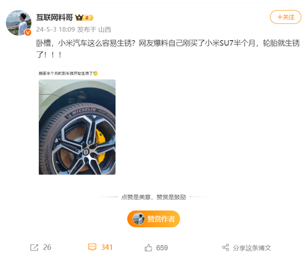 机械刹车用的是越来越少了锈迹堆积也是很正常(图1)