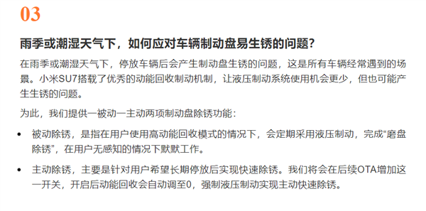 机械刹车用的是越来越少了锈迹堆积也是很正常(图2)