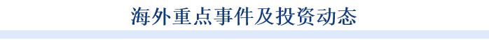 数据中心行业周刊:AI产业快速发展的背景下数据中心迎来投资热潮(图3) 数据中心行业周刊:AI产业快速发展的背景下数据中心迎来投资热潮(图3)