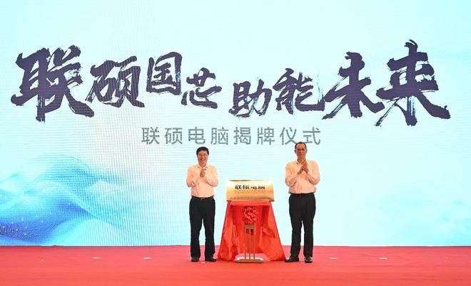 联硕电脑落户山城 助力重庆笔电产业由纯制造向研发制造跃进(图2)