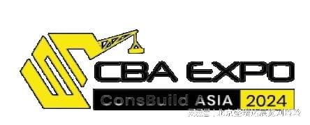 只等你来24年泰国曼谷工程机械展览会 CBA ExPO(图1)