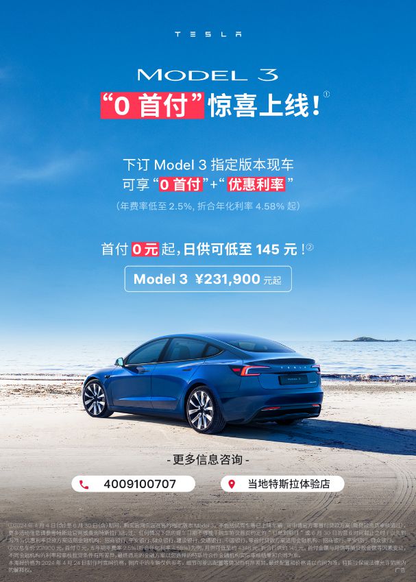 特斯拉Model 3高性能版武汉首秀 华中区最大直营钣喷中心落地江城(图5) 特斯拉Model 3高性能版武汉首秀 华中区最大直营钣喷中心落地江城(图5)