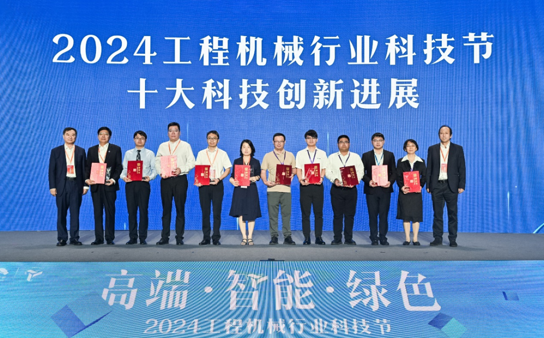 工程机械行业科技节精彩继续各项活动圆满结束(图3)