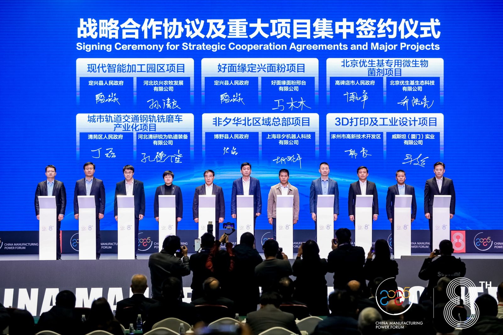 2023(第八届)中国制造强国论坛综述在推进新型工业化中取得新突破新成效!(图16) 2023(第八届)中国制造强国论坛综述在推进新型工业化中取得新突破新成效!(图16)
