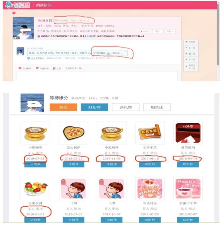 长安大学一已婚副院长被指通过婚恋网站骗色 校方回应(图2) 长安大学一已婚副院长被指通过婚恋网站骗色 校方回应(图2)