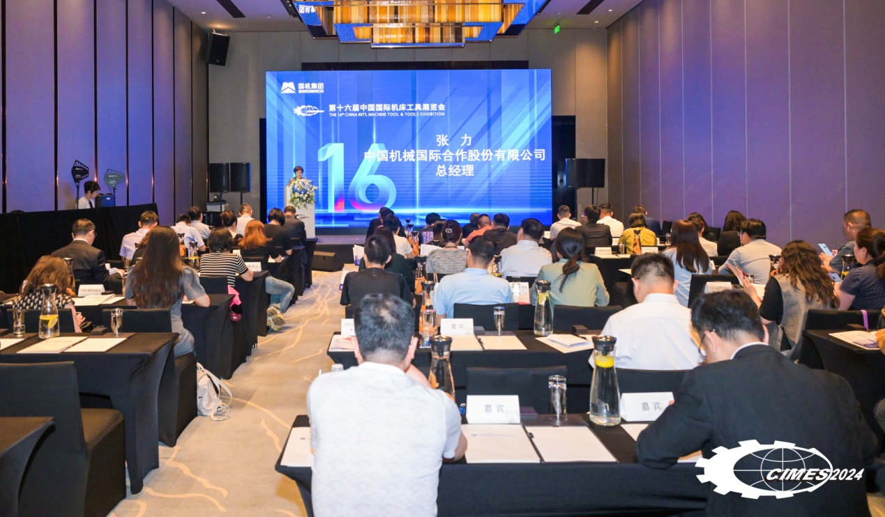第十六届中国国际机床工具展将于6月17-21日在京举办(图1) 第十六届中国国际机床工具展将于6月17-21日在京举办(图1)