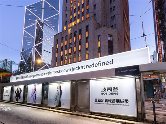 波司登再度上榜Brand Finance中国品牌价值500强(图4) 波司登再度上榜Brand Finance中国品牌价值500强(图4)