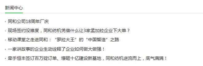 同和公司崔婷:“纺二代”的传承与创新(图6) 同和公司崔婷:“纺二代”的传承与创新(图6)