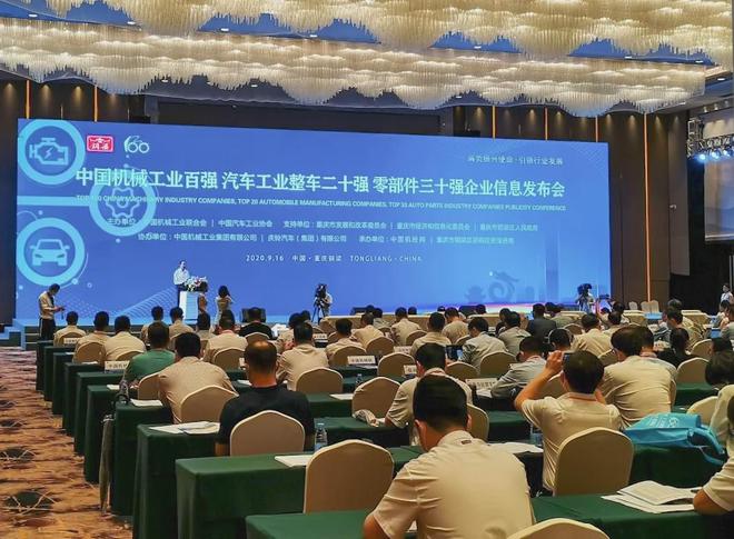 2019年度中国机械工业百强企业名单出炉(图1)