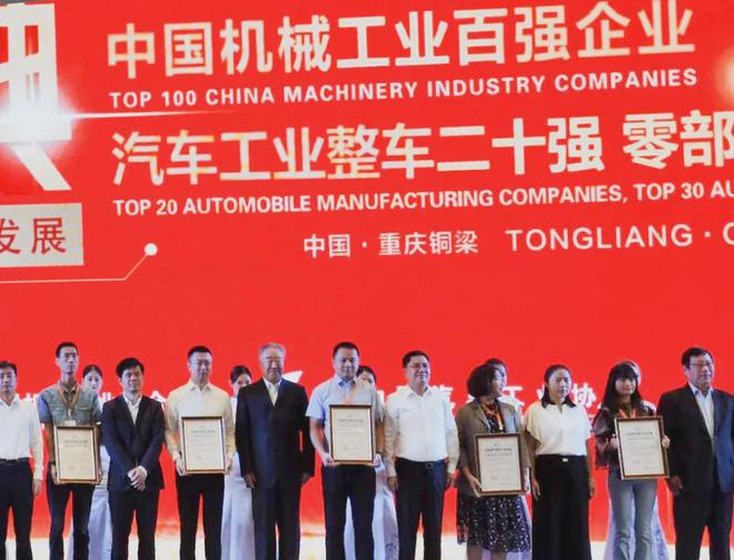 2019年度中国机械工业百强企业名单出炉(图2)