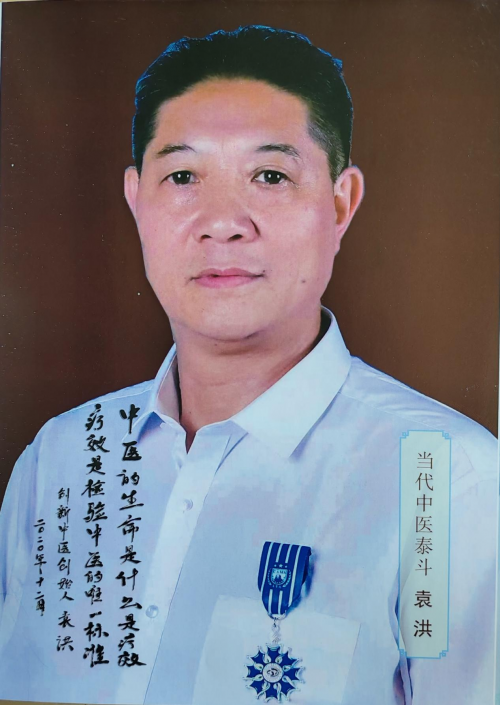 中医袁洪 荣登《智慧中国》封面人物 章显中医魅力(图6)
