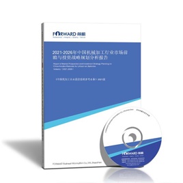 机加工行业市场分析(图1) 机加工行业市场分析(图1)