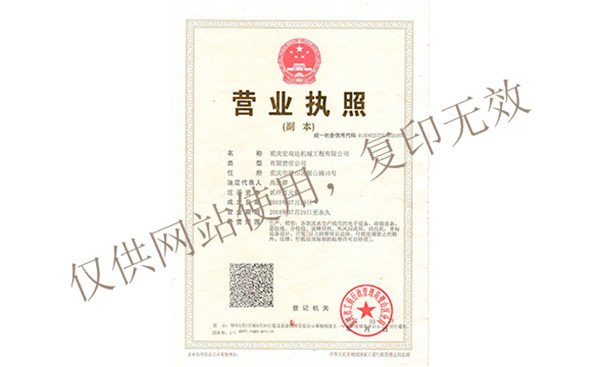重庆宏双达机械工程有限公司(图2) 重庆宏双达机械工程有限公司(图2)