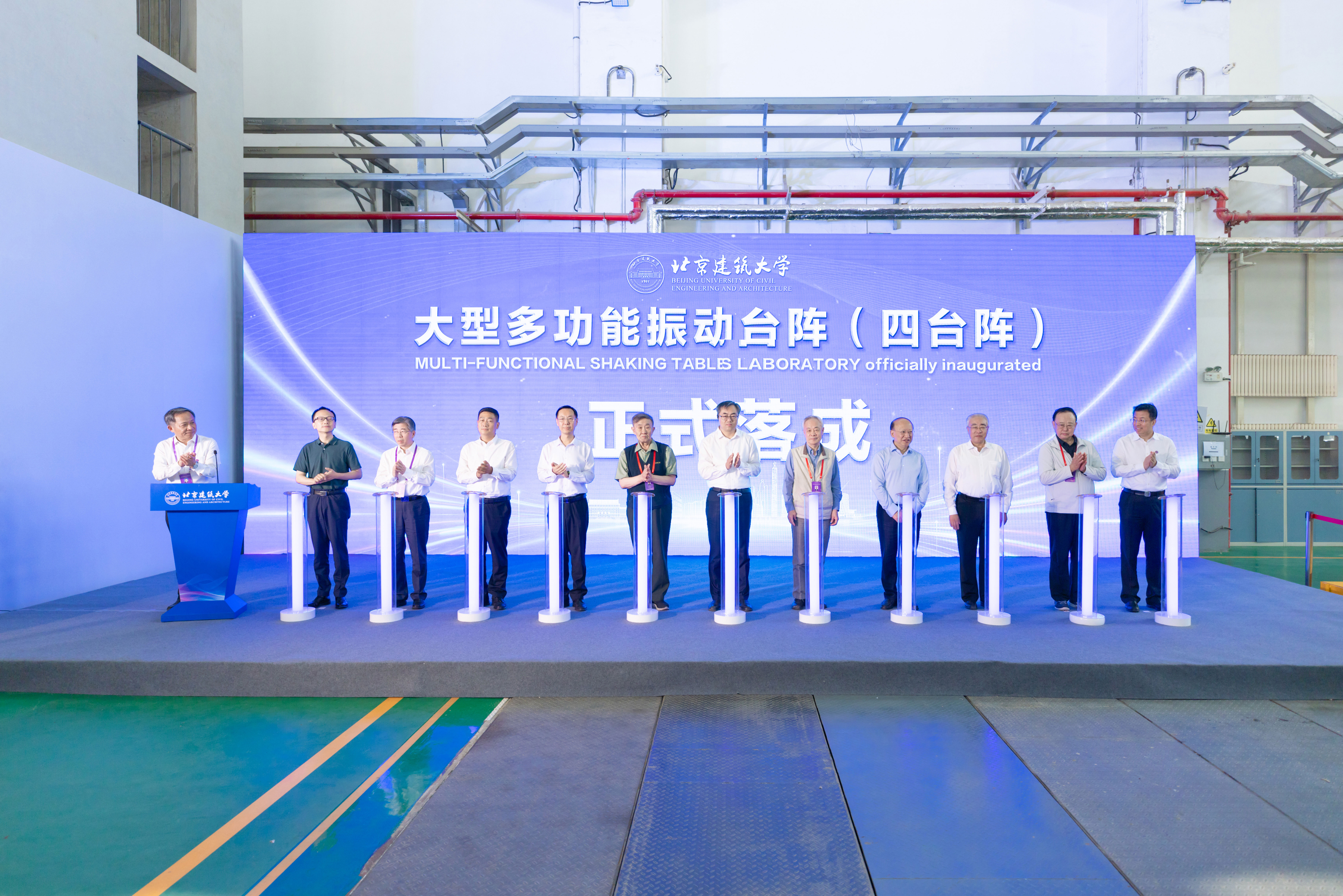 北京建筑大学大型多功能振动台阵实验室全面建成(图2) 北京建筑大学大型多功能振动台阵实验室全面建成(图2)