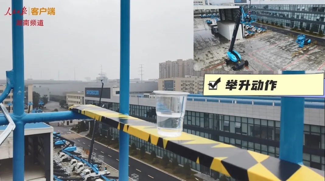 中国工程机械线米升降满杯水一滴没洒(图1) 中国工程机械线米升降满杯水一滴没洒(图1)