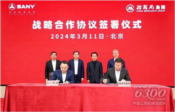 工程机械行业大事每周聚焦(2024年第09期)(图5) 工程机械行业大事每周聚焦(2024年第09期)(图5)