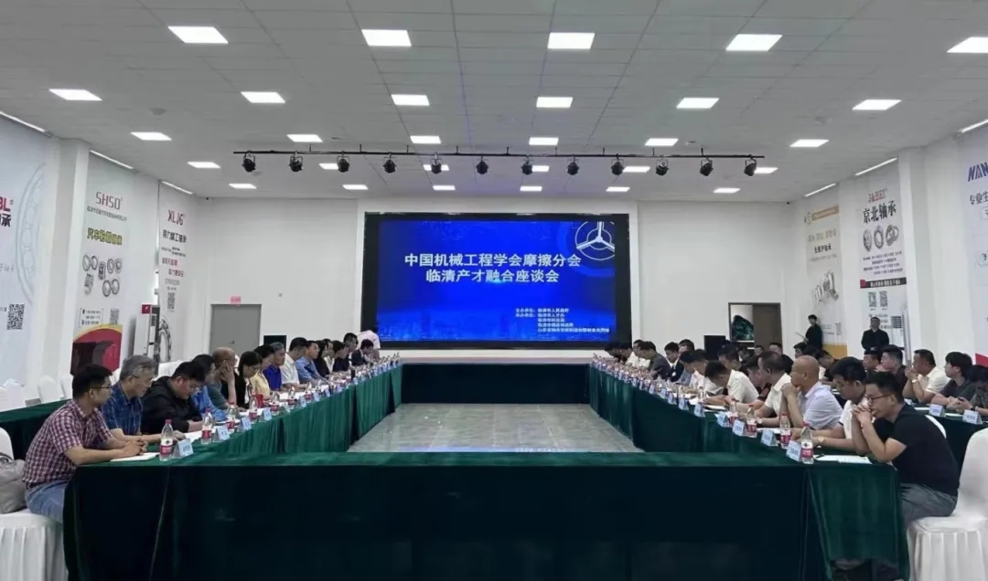中国机械工程学会摩擦学分会领导来临清调研(图1)