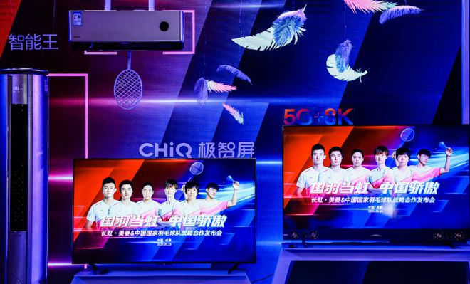 中国制造业500强榜单出炉长虹位居57位(图2)