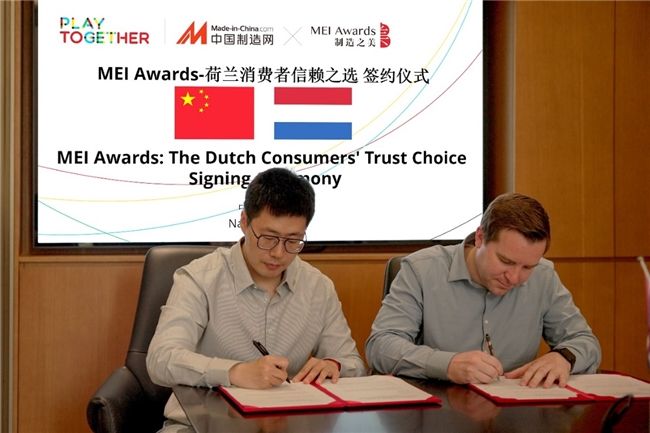 货通欧洲 荷中商会到访中国制造网(图2) 货通欧洲 荷中商会到访中国制造网(图2)
