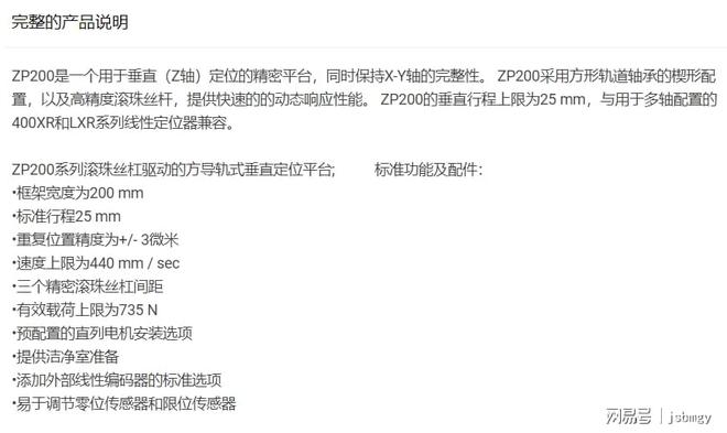 49-parker ZP200系列滚珠丝杠模组 滚珠丝杠型号及参数(图3)