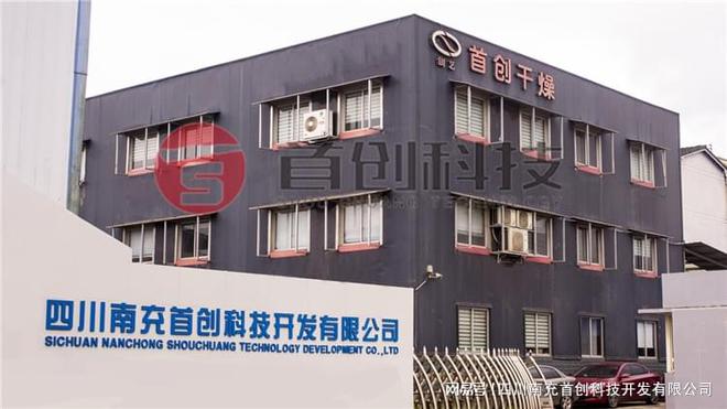 工业40时代背景下大型商用板蓝根烘干机如何升级?(图3) 工业40时代背景下大型商用板蓝根烘干机如何升级?(图3)