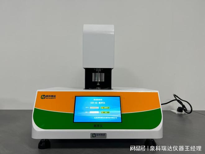 机械式薄膜测厚仪执行标准GBT 6672-2001与ISO4593:1993相同吗(图1) 机械式薄膜测厚仪执行标准GBT 6672-2001与ISO4593:1993相同吗(图1)