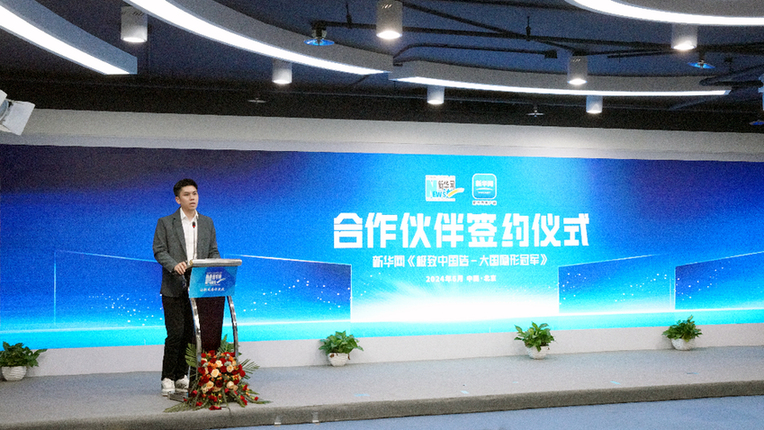 引领制造业高质量发展 《极致中国造-大国隐形冠军》栏目启动(图2)