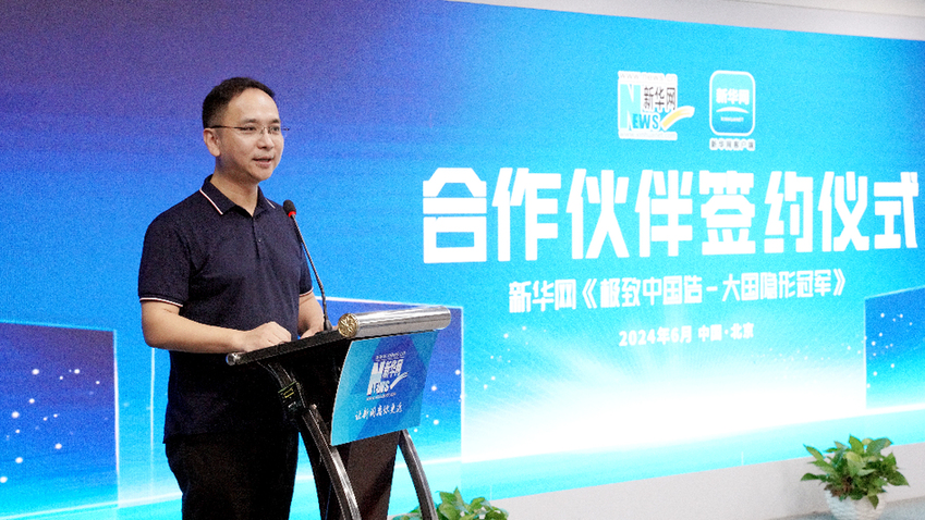 引领制造业高质量发展 《极致中国造-大国隐形冠军》栏目启动(图3)