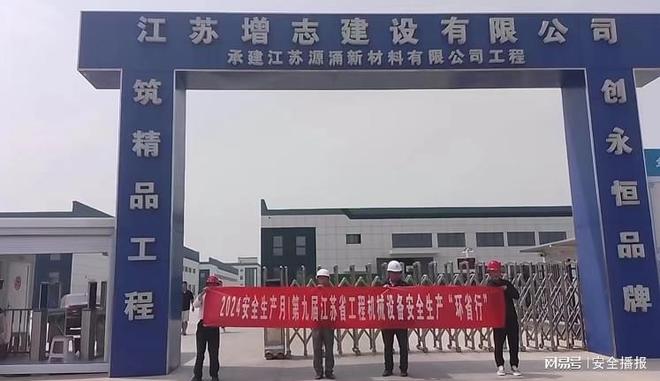 淮安市:开展第九届江苏省工程机械设备安全生产“环省行”活动(图2) 淮安市:开展第九届江苏省工程机械设备安全生产“环省行”活动(图2)