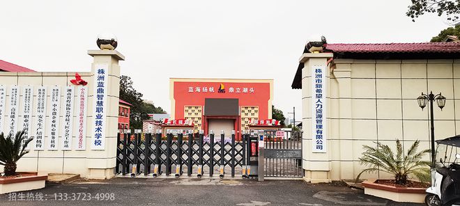 株洲蓝鼎：培育焊接行业精英引领中国制造业新未来-[蓝鼎职校](图1)