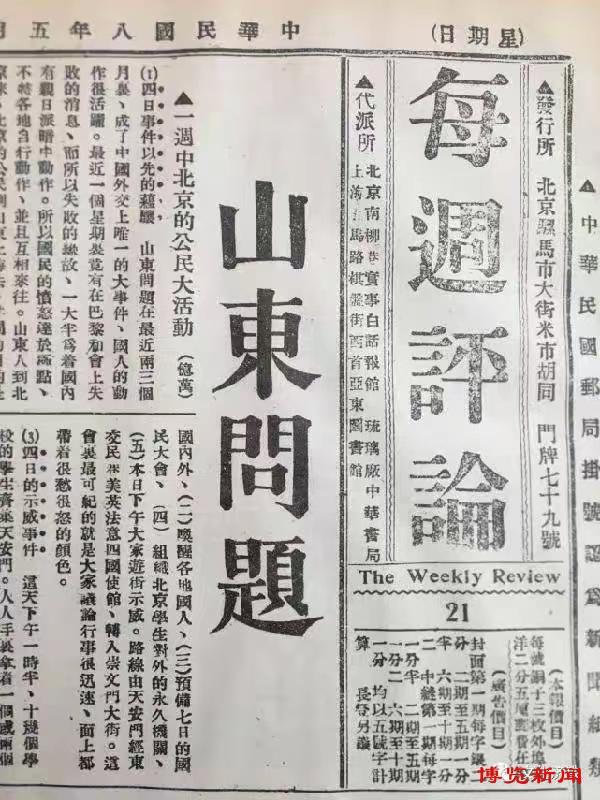 脉动山河——张博铁路开通120周年追访｜“一大”播火 “工运”曙光(图2)