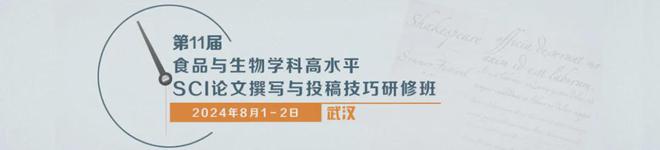 《食品科学》：中国农业大学肖卫华教授等：中链脂肪酸在疾病辅助治疗中的应用及作用机制研究进展(图11)