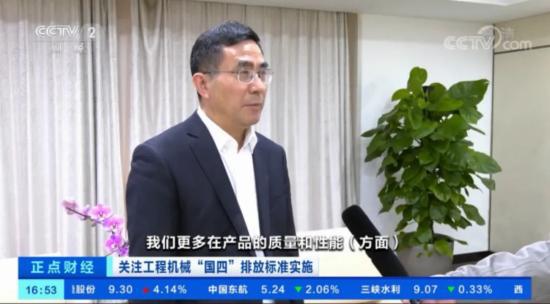 央视关注中国工程机械国四切换三一准备好了！(图1)