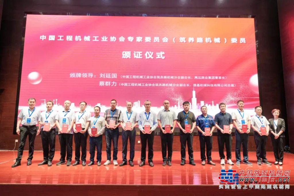 岳首筑机刘斌、王文云在中国工程机械工业协会筑养路机械分会二届二次会员代表大会上当选专家委员会委员(图2)