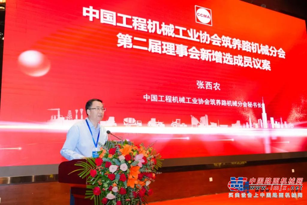 岳首筑机刘斌、王文云在中国工程机械工业协会筑养路机械分会二届二次会员代表大会上当选专家委员会委员(图1)