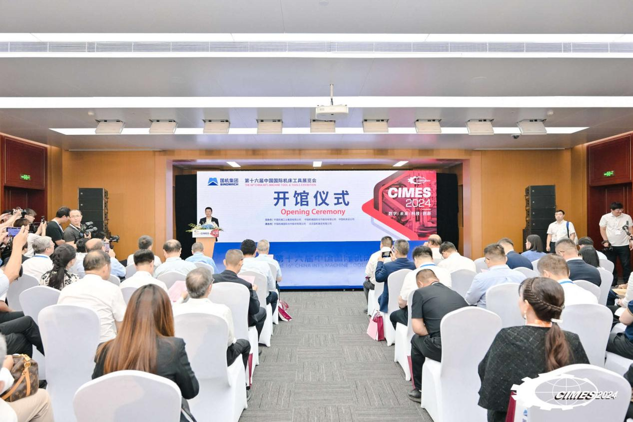第十六届中国国际机床工具展览会今日开幕(图1)