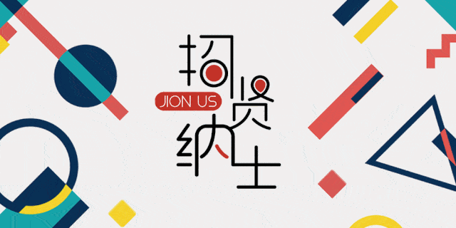求职正当时 机械工业信息研究院学术媒体中心招编辑啦!(图1) 求职正当时 机械工业信息研究院学术媒体中心招编辑啦!(图1)