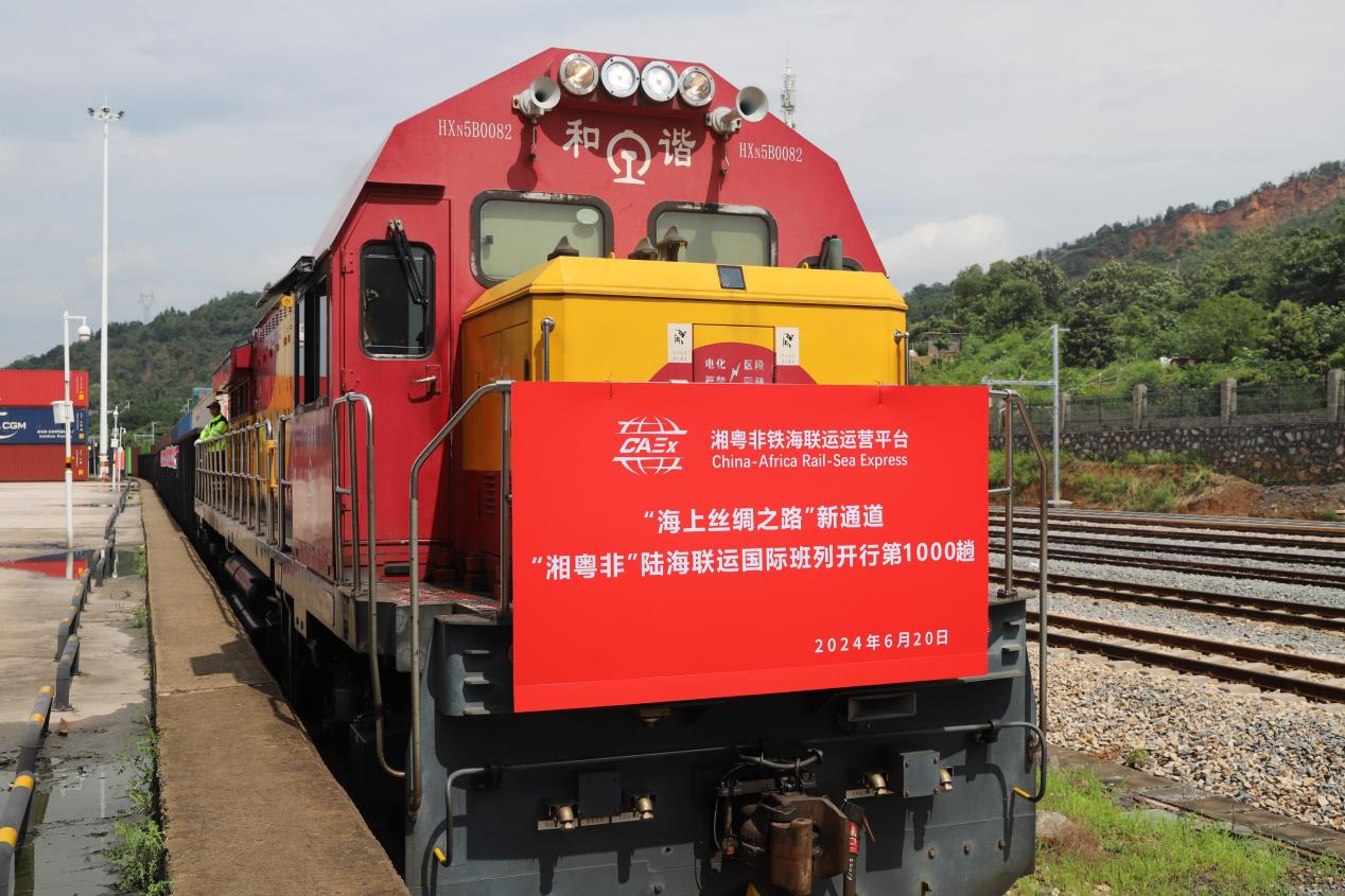 第1000列发车!“湘粤非”陆海联运国际班列助力“湖南制造”出海(图1) 第1000列发车!“湘粤非”陆海联运国际班列助力“湖南制造”出海(图1)